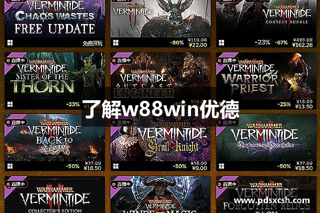 了解w88win优德